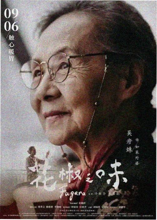 蜜桃成熟时未删减观影指引配图